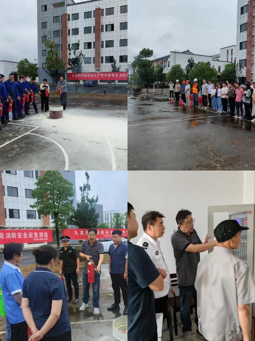 “人人重消防、處處管消防”--九龍科創(chuàng)園舉行滅火及消控室火災應急處置演練