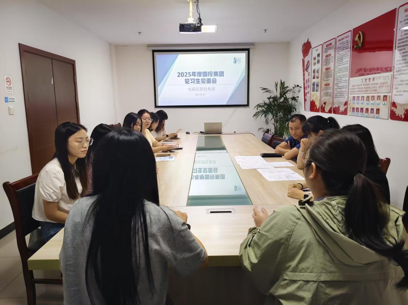 搭建溝通橋梁，共筑成長之路！區(qū)國投集團與區(qū)人才綜合服務(wù)中心聯(lián)合舉辦 2025 年度見習(xí)生見面會?